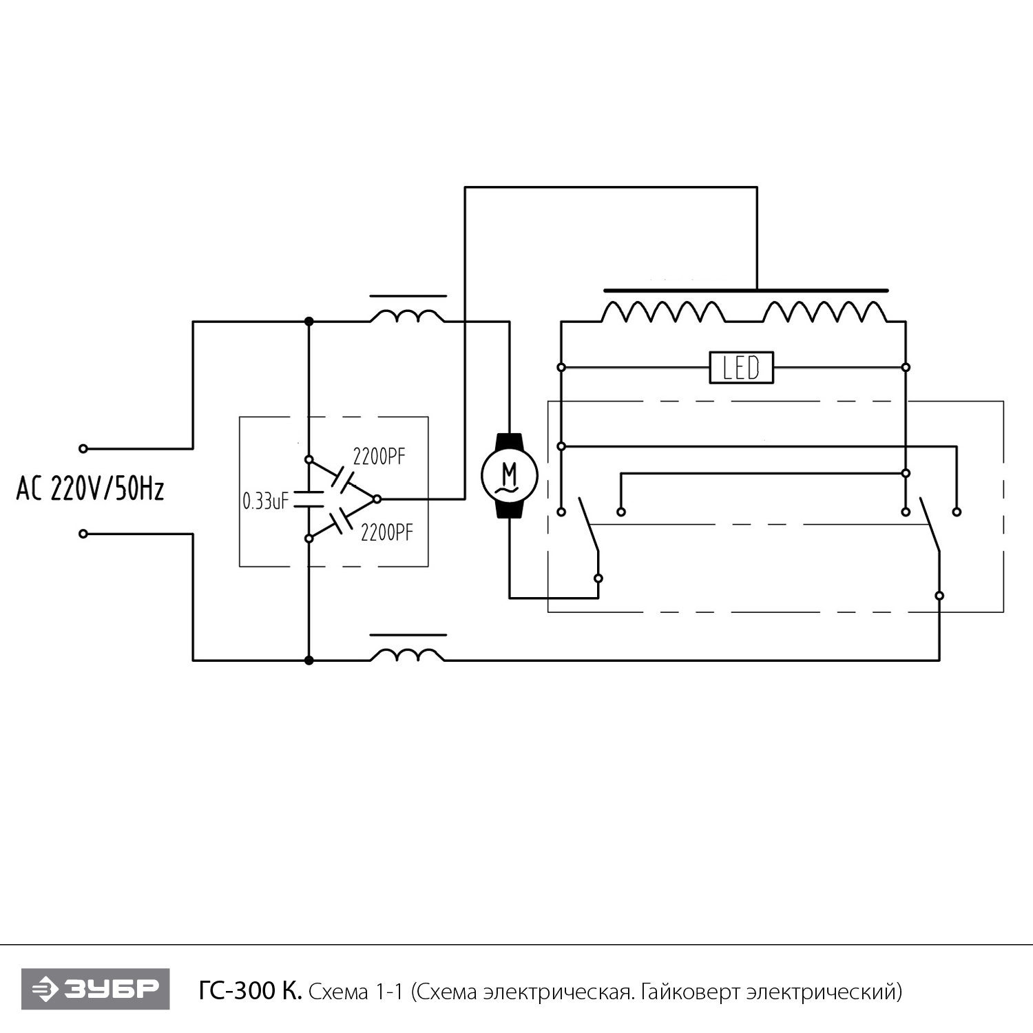 Ударный гайковерт электрический ГС-300 К