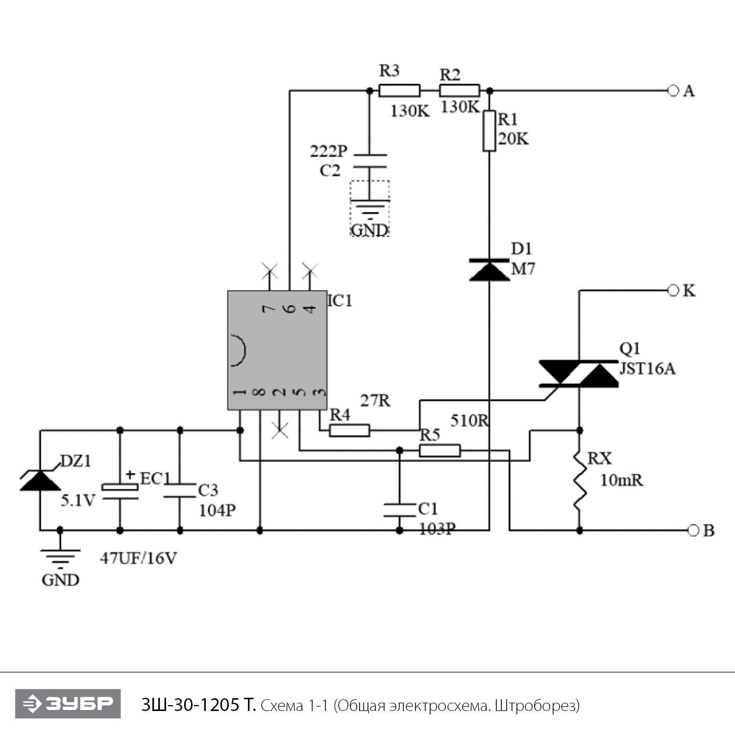 Штроборез ЗШ-30-1205 Т
