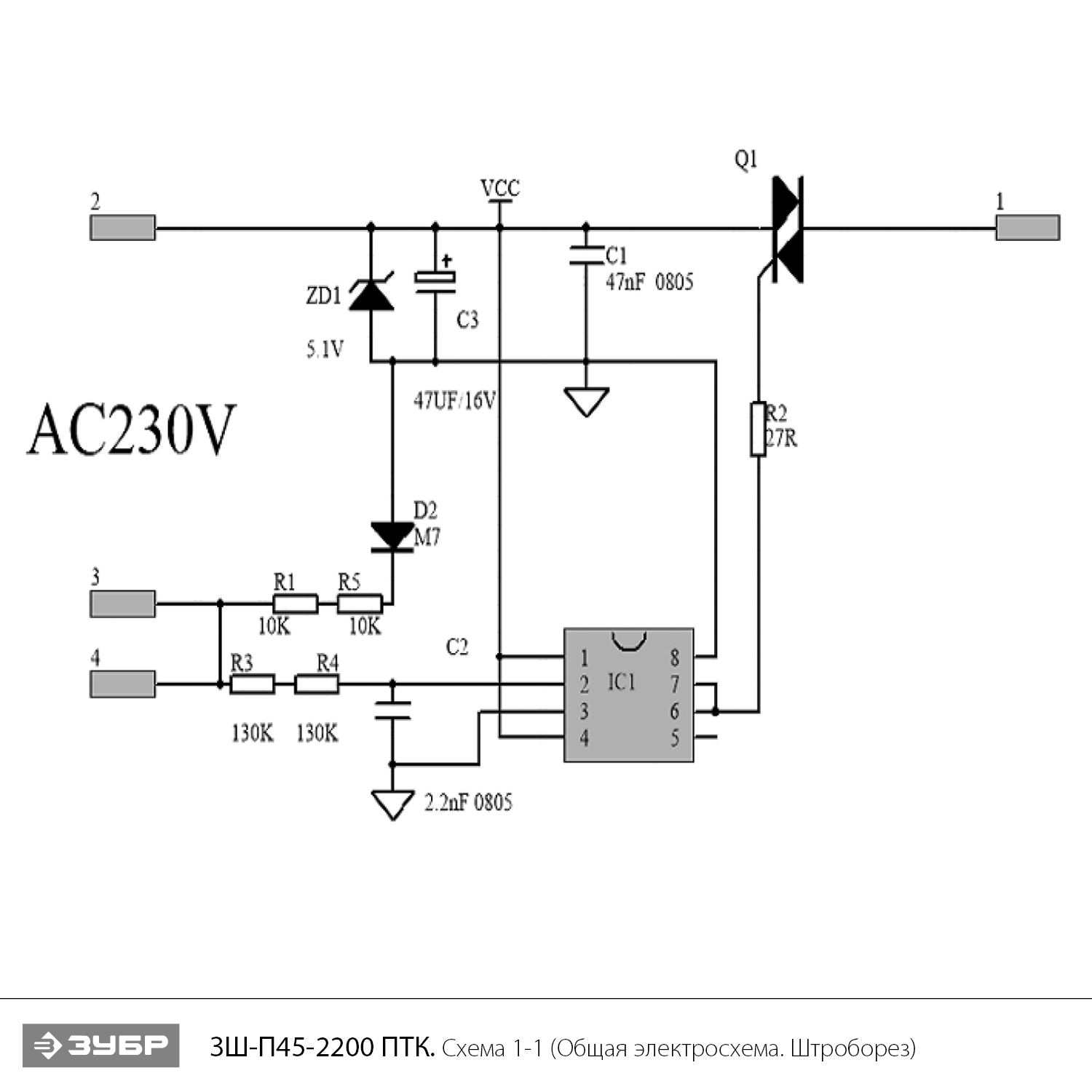 Штроборез + мет. ящик ЗШ-П45-2200 ПТК