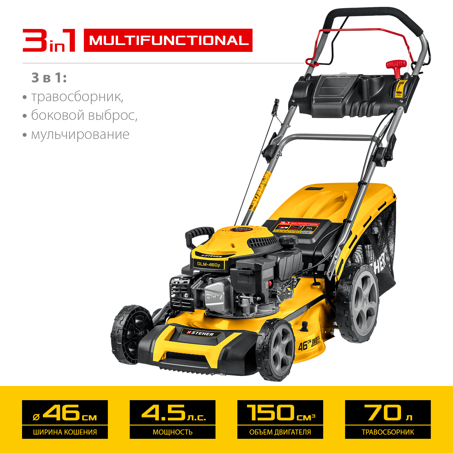 Cамоходная газонокосилка бензиновая GLM-460p