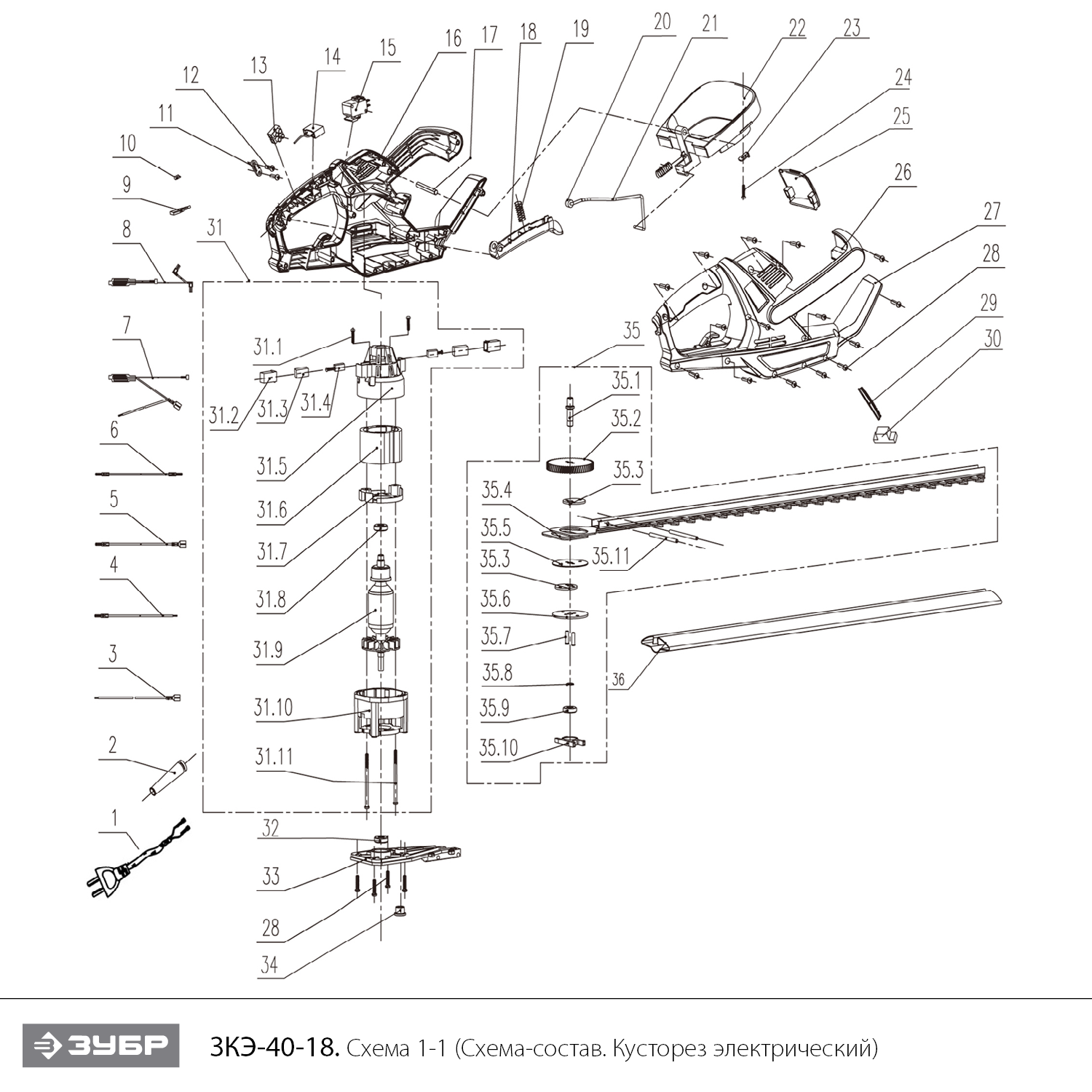 Кусторез электрический ЗКЭ-40-18