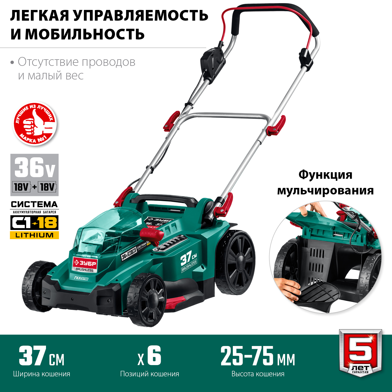 Бесщеточная газонокосилка, без АКБ ГКЛ-3736