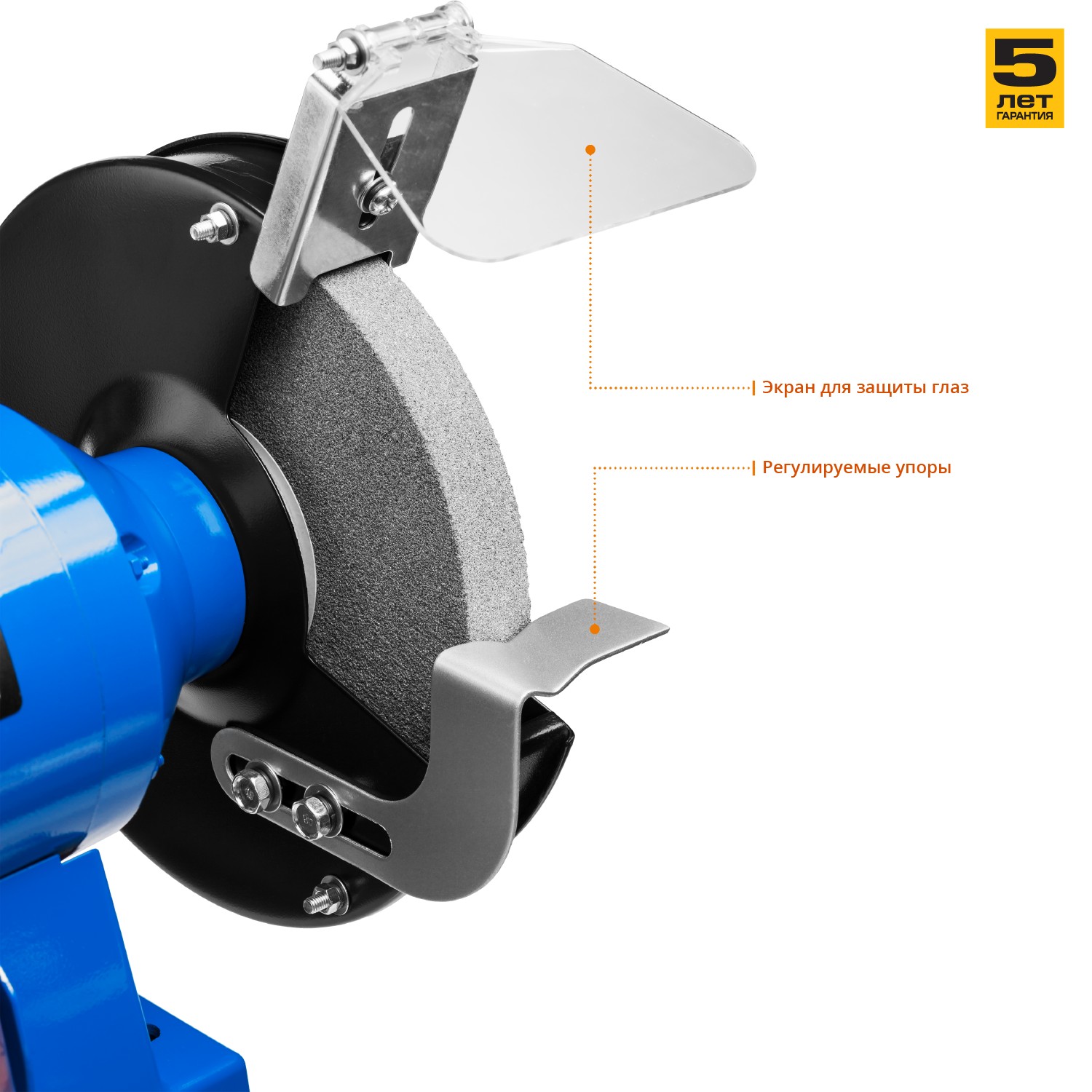 Точило с фонарем ЗТШМЭ-250-750