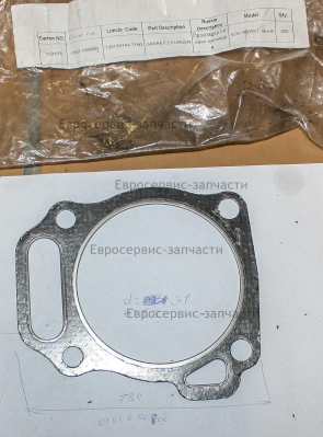 Прокладка головки цилиндра