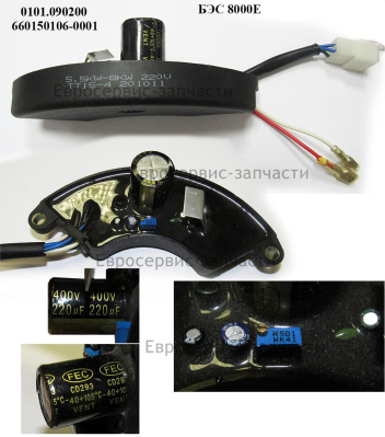 Автоматический регулятор напряжения (AVR) 5,5-8кВт