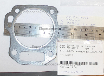 Прокладка головки цилиндра