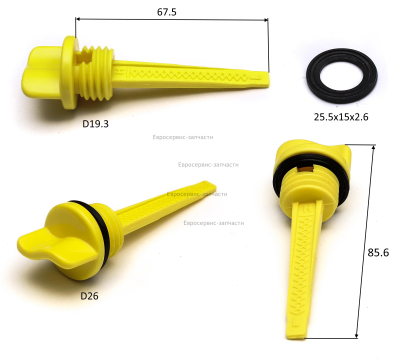 Щуп масляный, L67.5, D19.3, жёлтый. 110690097-0001.
