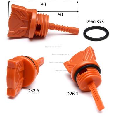 Щуп масляный, L50, D26.1, оранжевый. СГБ 9500ЕМ ПРО.СМ.0104.047401.0104.127750