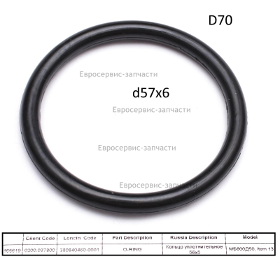 Уплотнительное кольцо 54/85