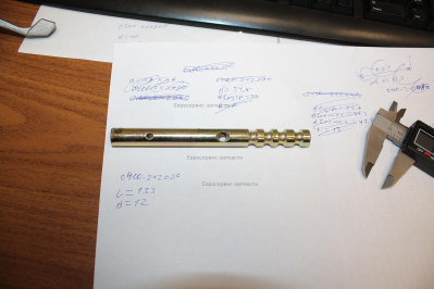 Вал переключения передач