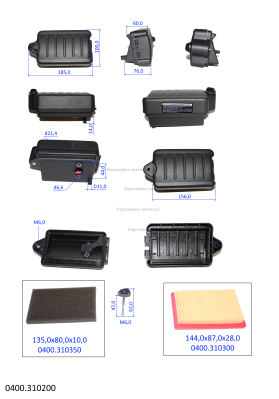 Фильтр воздушный в сборе 154.2280..001.00.00 КБ 4 (Е1603.001.00)