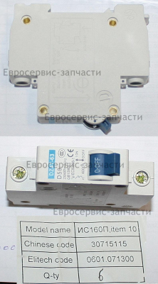 Выключатель автомат. одинарный, 50А. ИС 160.190.220.250В