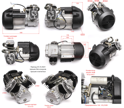 Блок поршневой в сборе с эл. двигателем