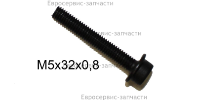 Винт M5x32 , GX35 -EN-E071 , Т35-4Т