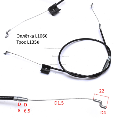 Трос привода колёс задних. 8440-910707-0000010. К 5000В