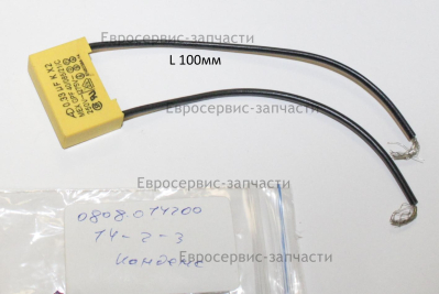 Конденсатор