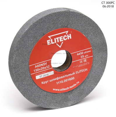 Круг шлифовальный 150х20х32 мм (белый)