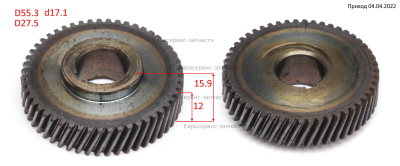 Шестерня ПТ2030К