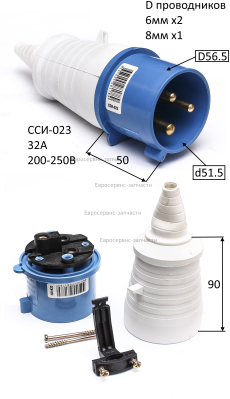 Вилка силовая, 220В, 32А. Type 023