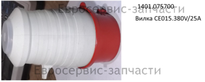 Вилка СЕ015.380В, 25A